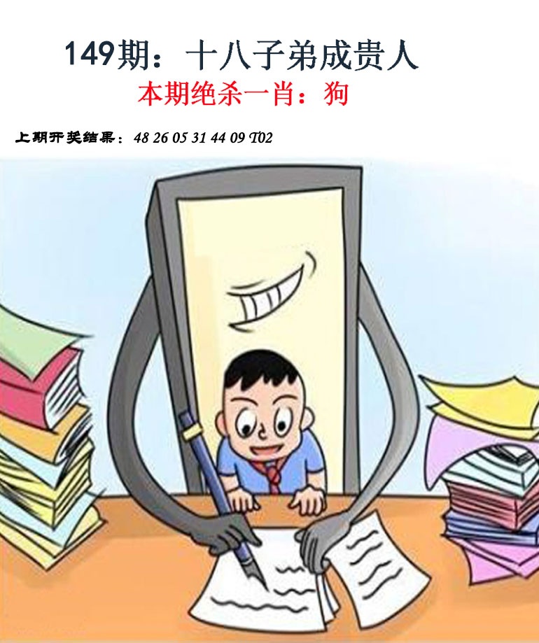 更新中
