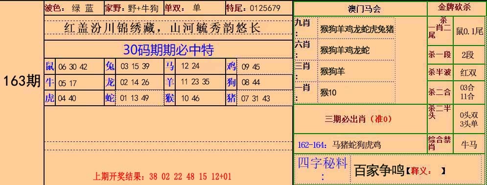 更新中