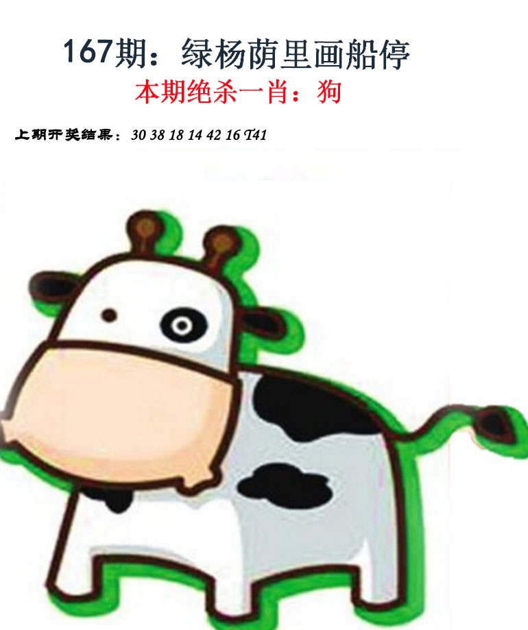 更新中