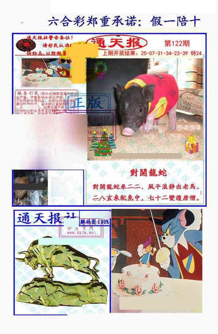 更新中