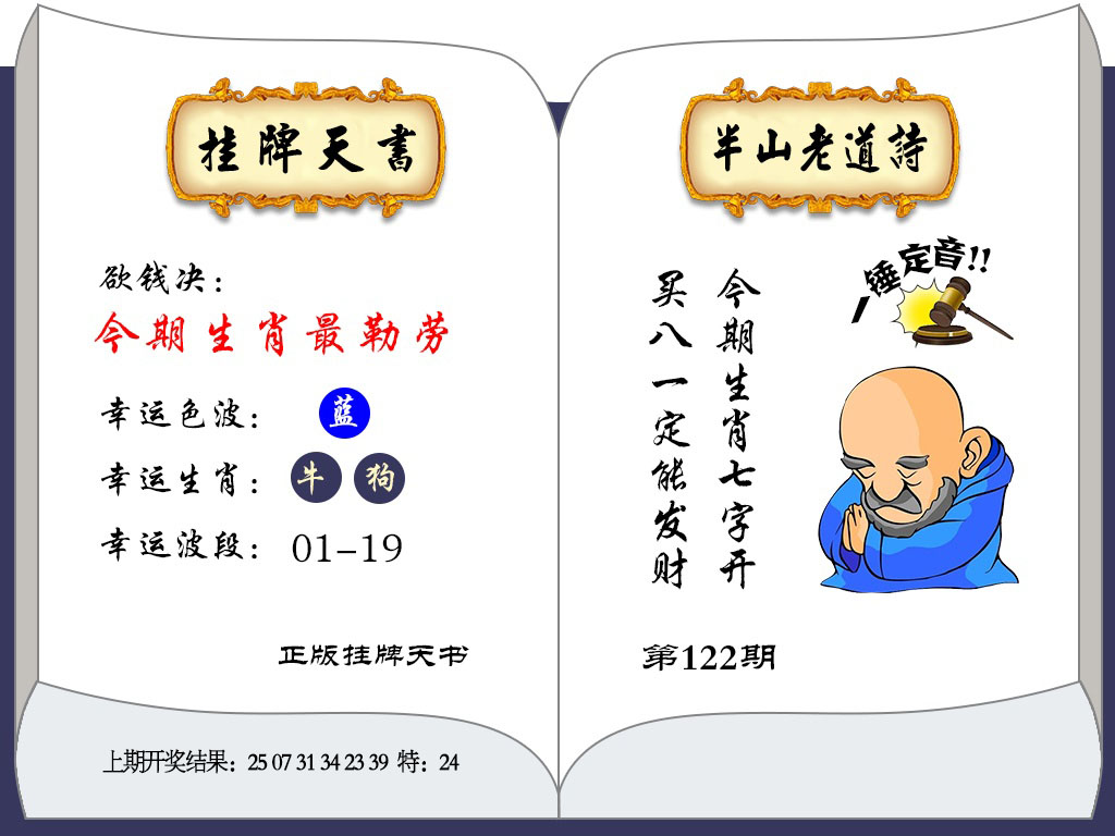 更新中