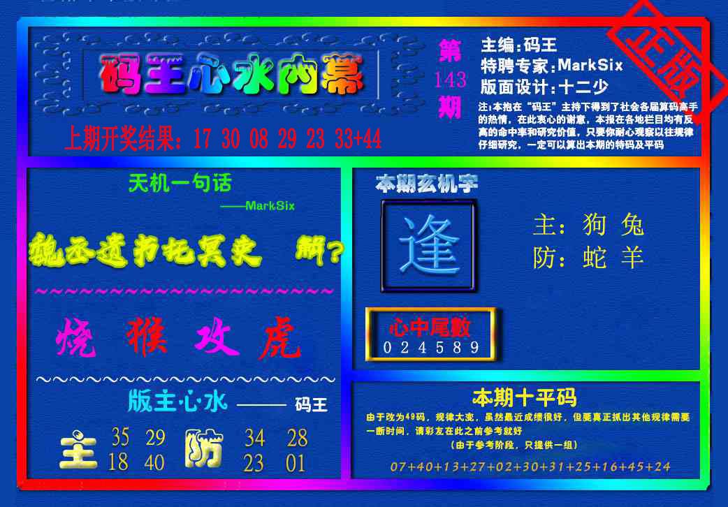 更新中