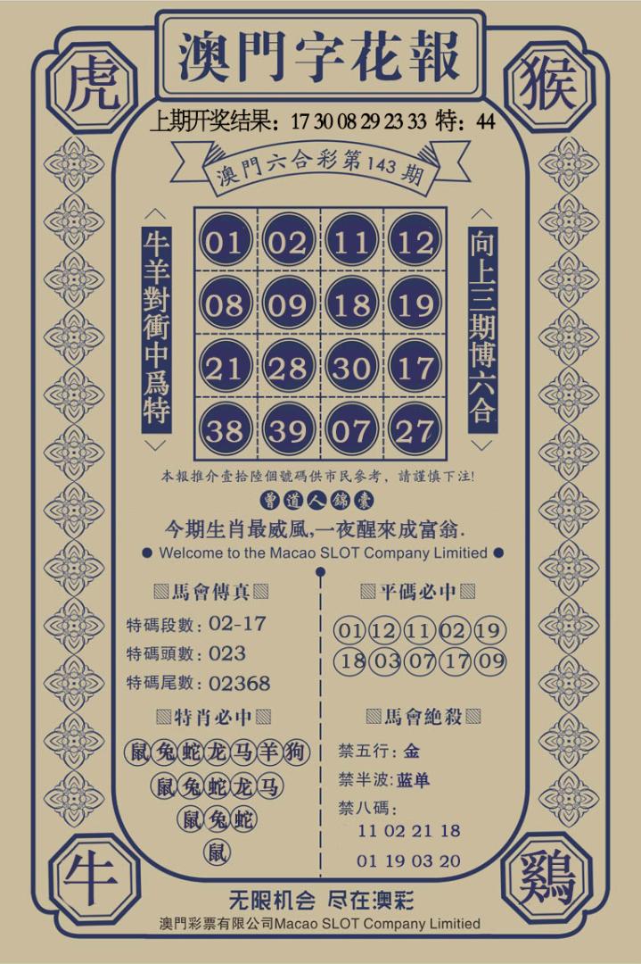 更新中
