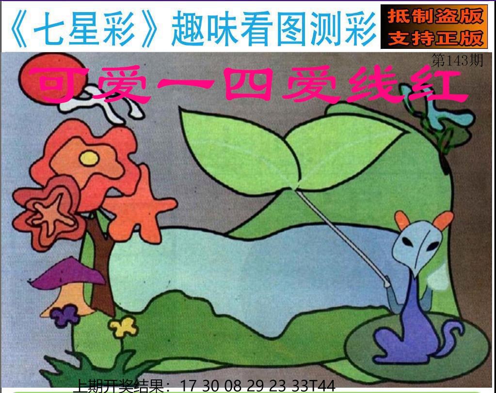 更新中