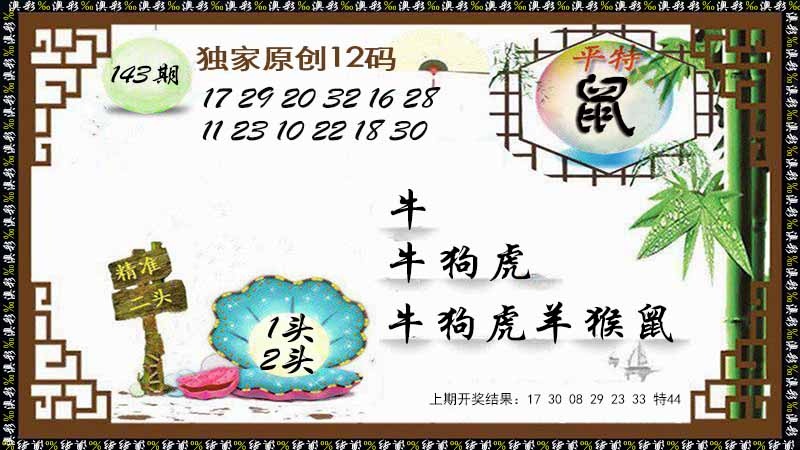 更新中