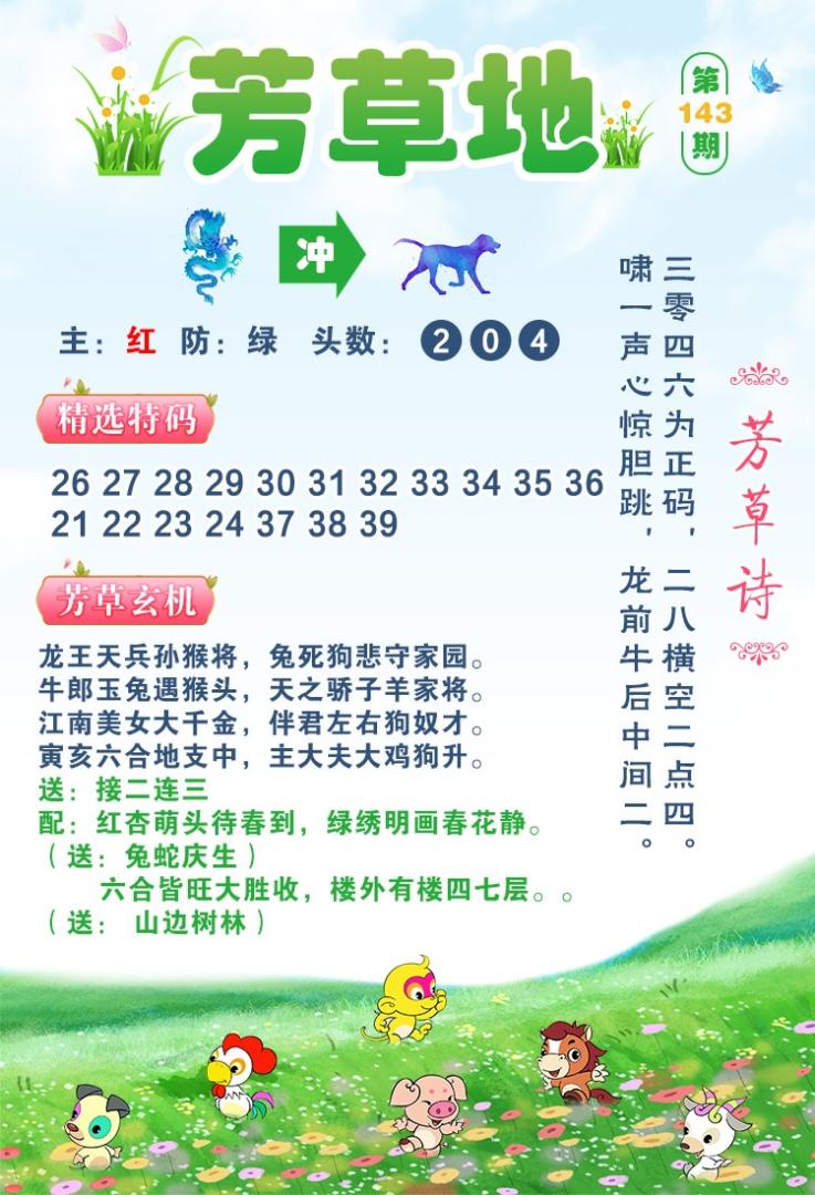 更新中