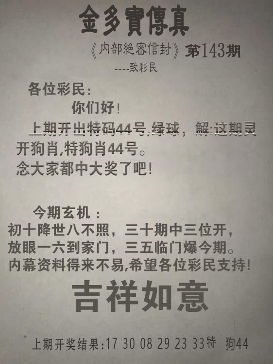 更新中