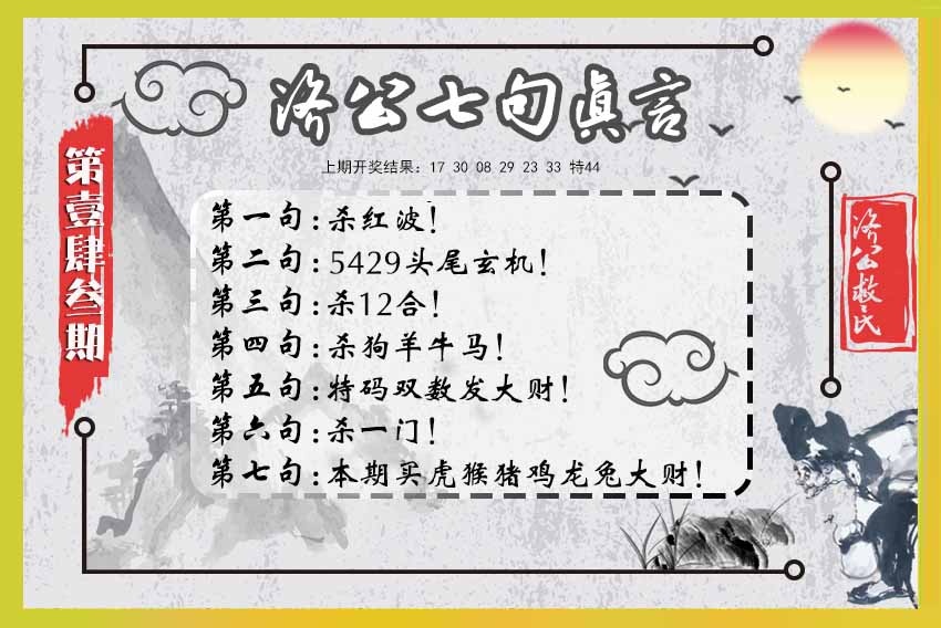 更新中