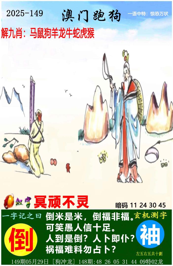 更新中