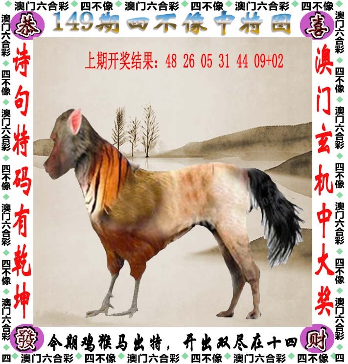 更新中