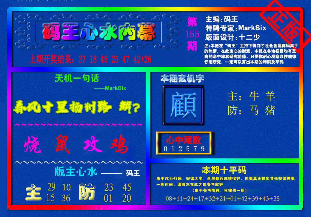 更新中