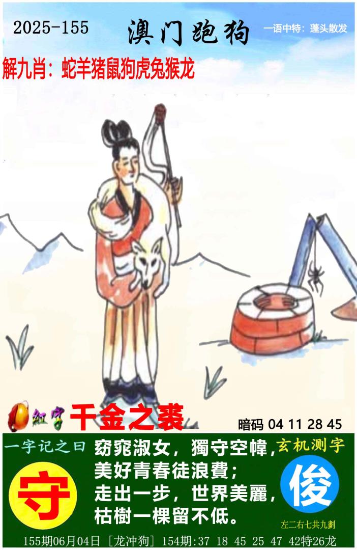 更新中