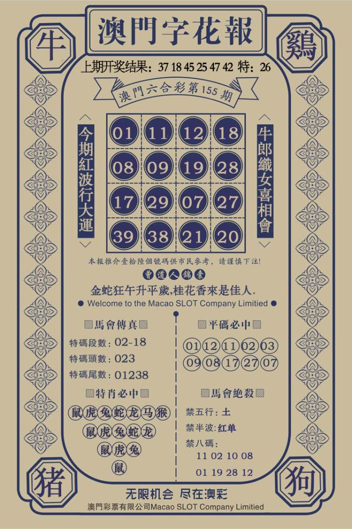 更新中
