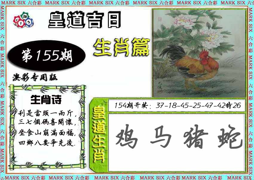 更新中