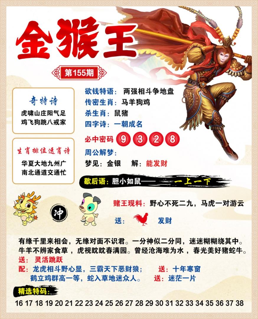 更新中
