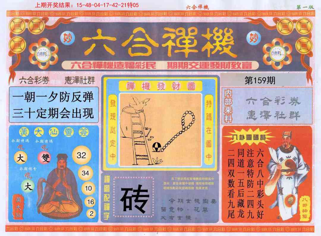 更新中