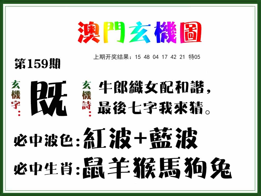 更新中
