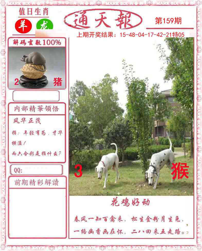 更新中
