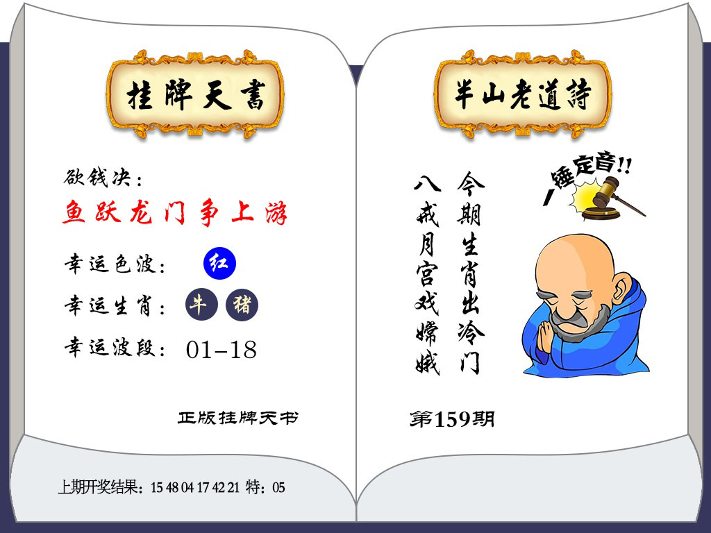 更新中