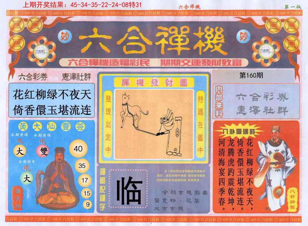 更新中