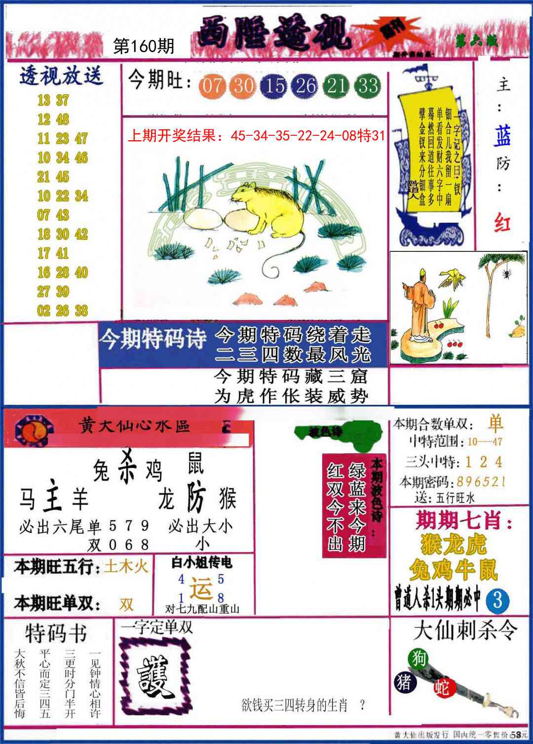 更新中
