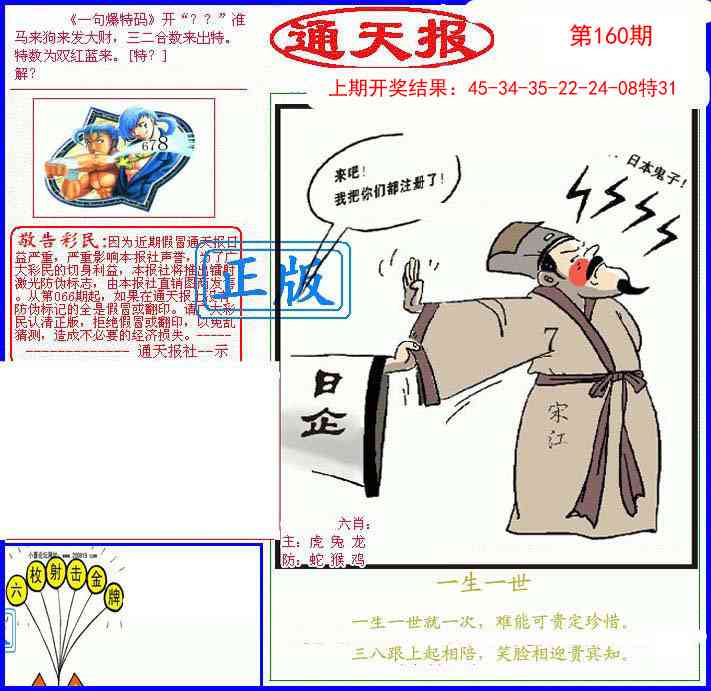 更新中