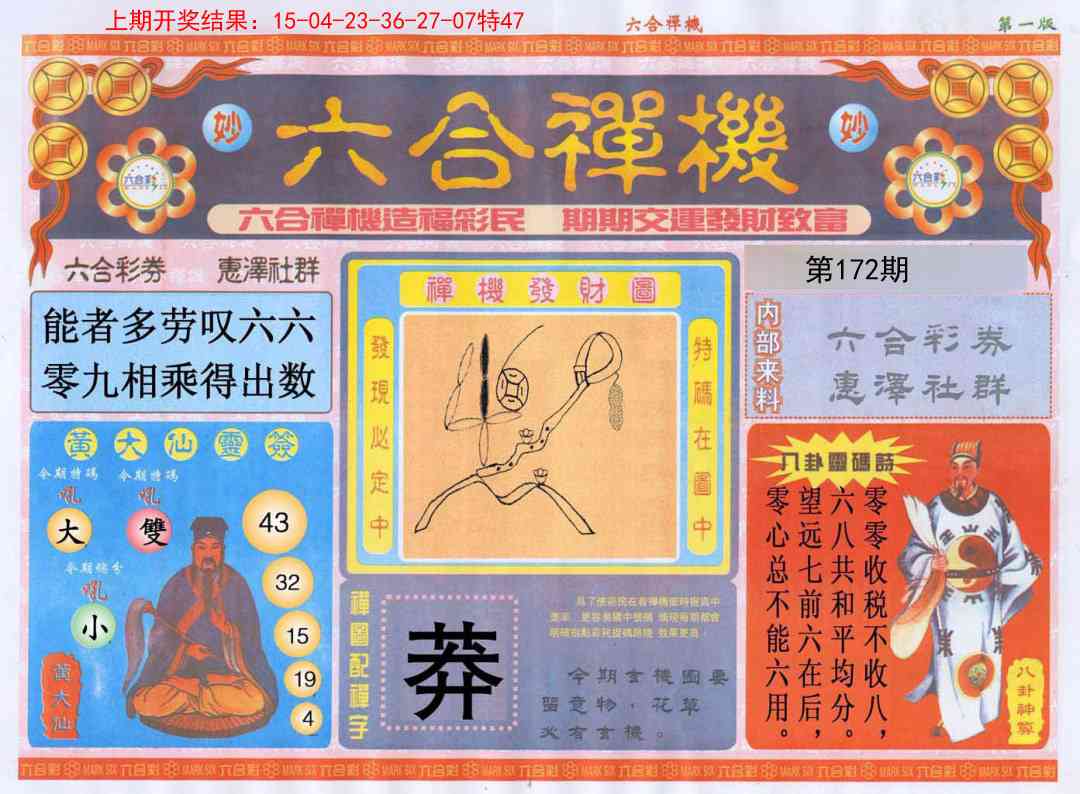更新中