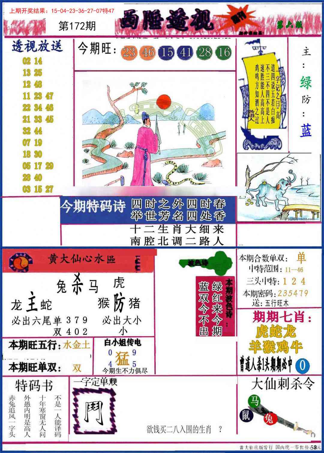 更新中