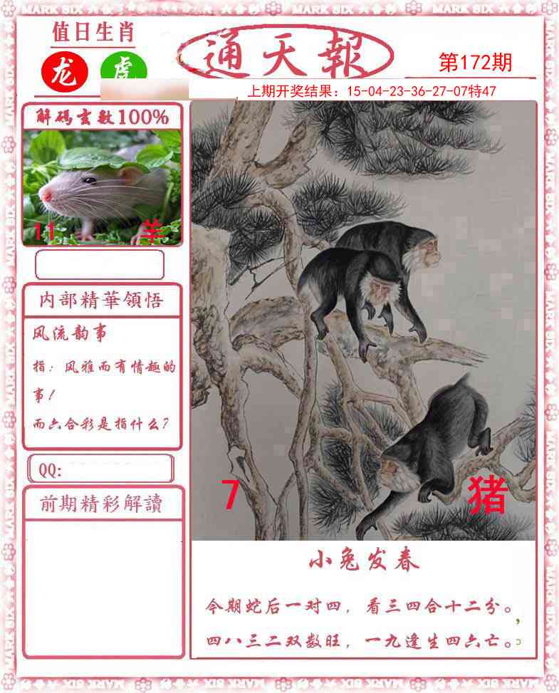 更新中