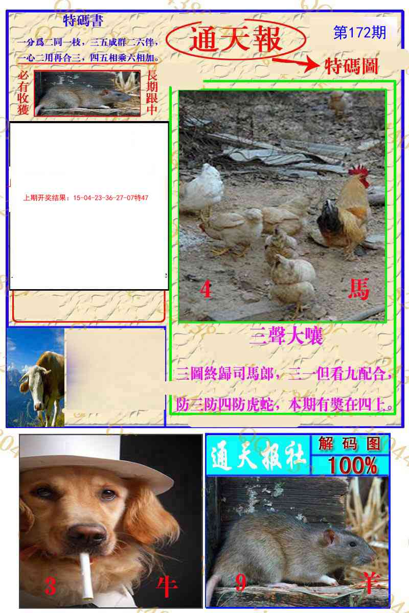 更新中