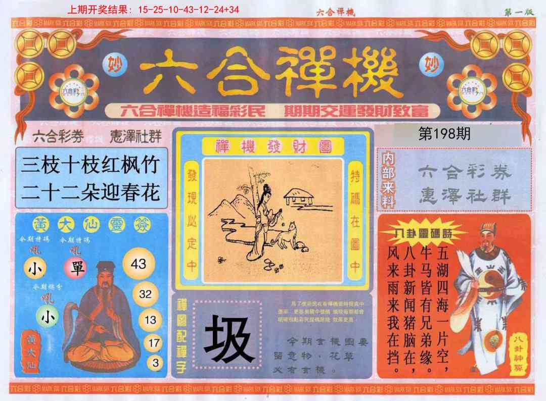 更新中