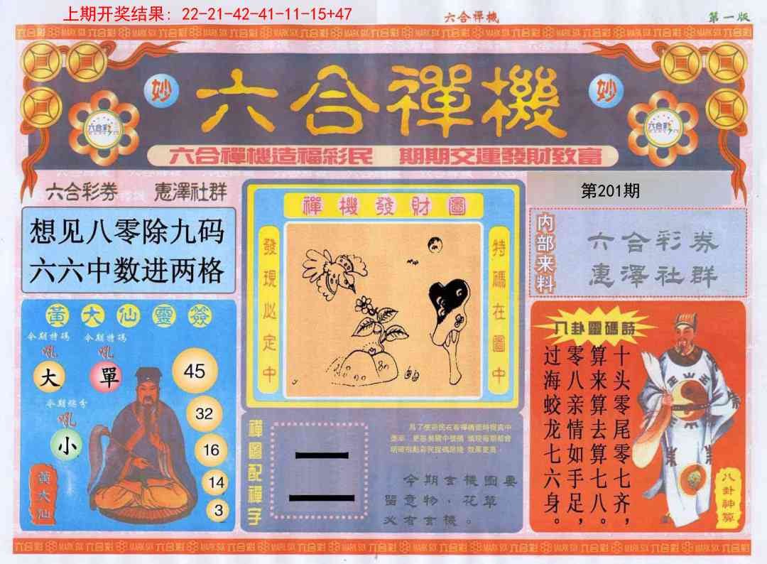 更新中