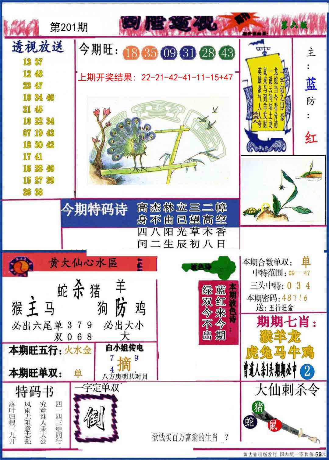 更新中