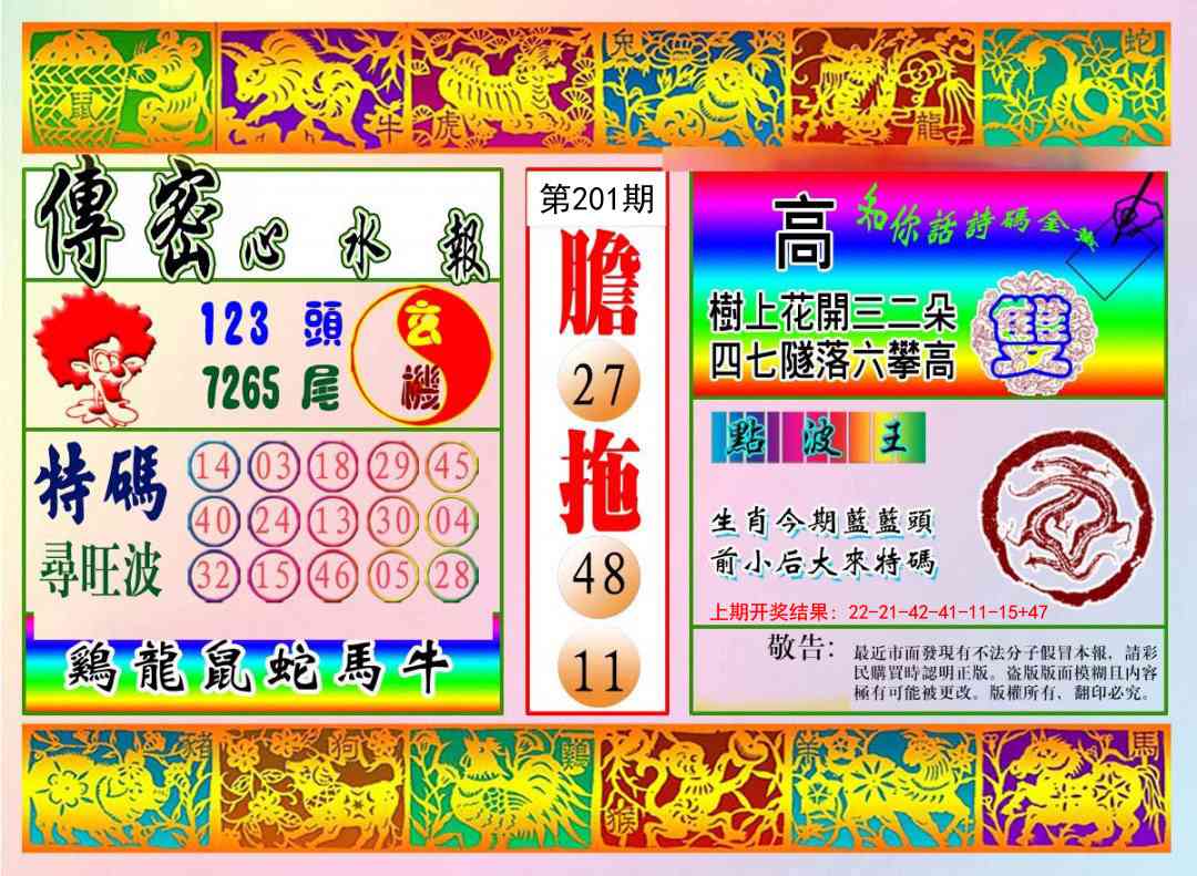 更新中