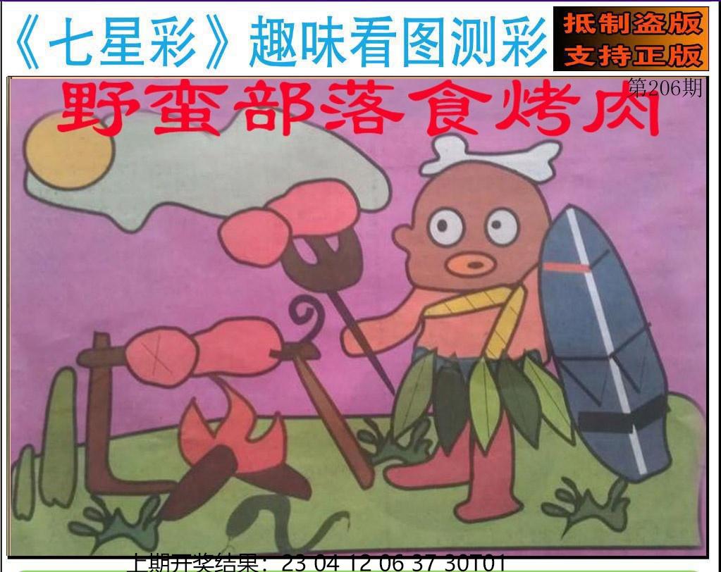 更新中