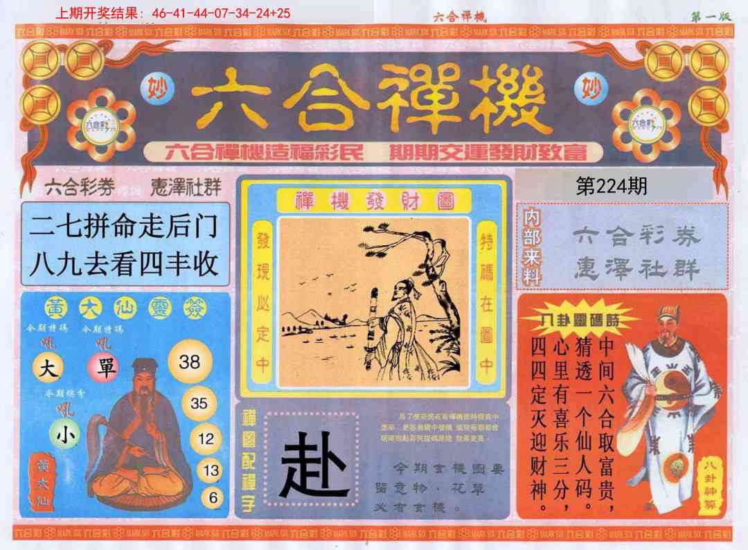 更新中