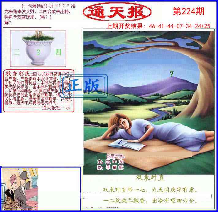 更新中