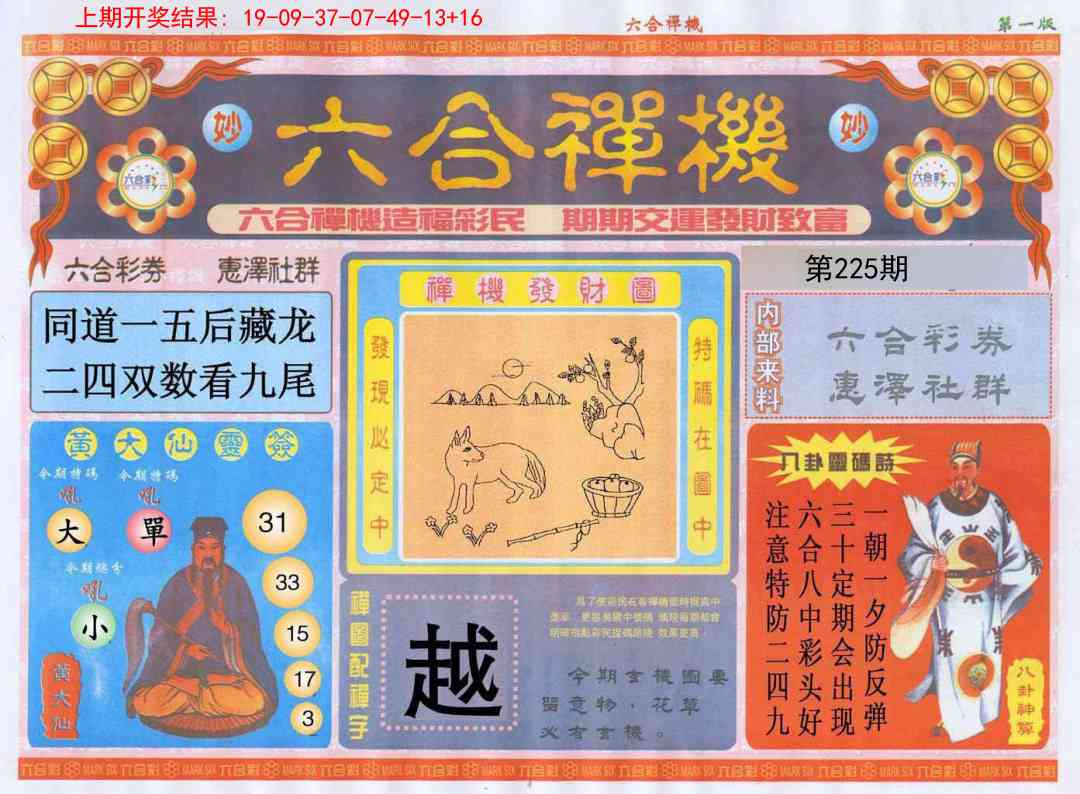 更新中