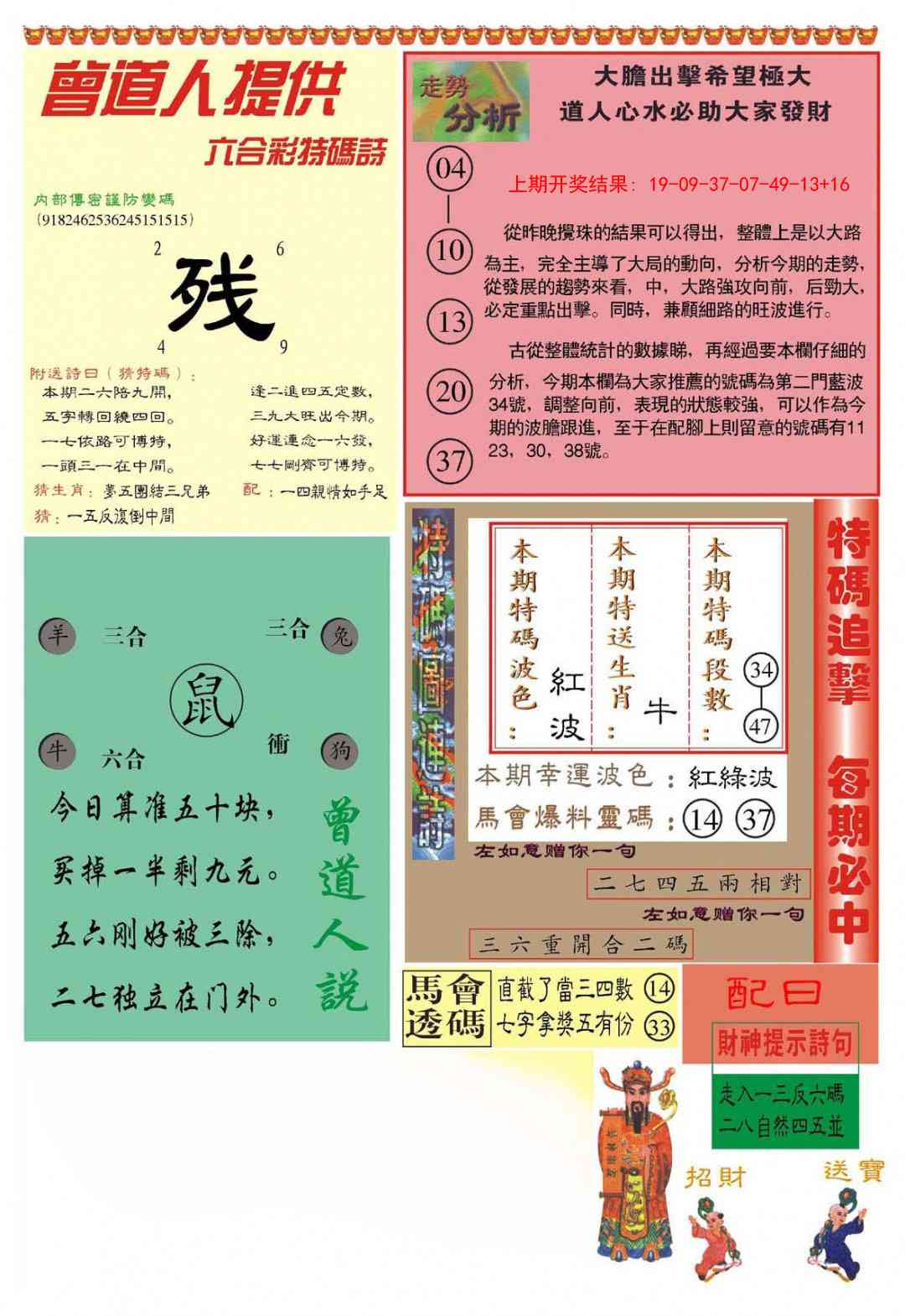 更新中