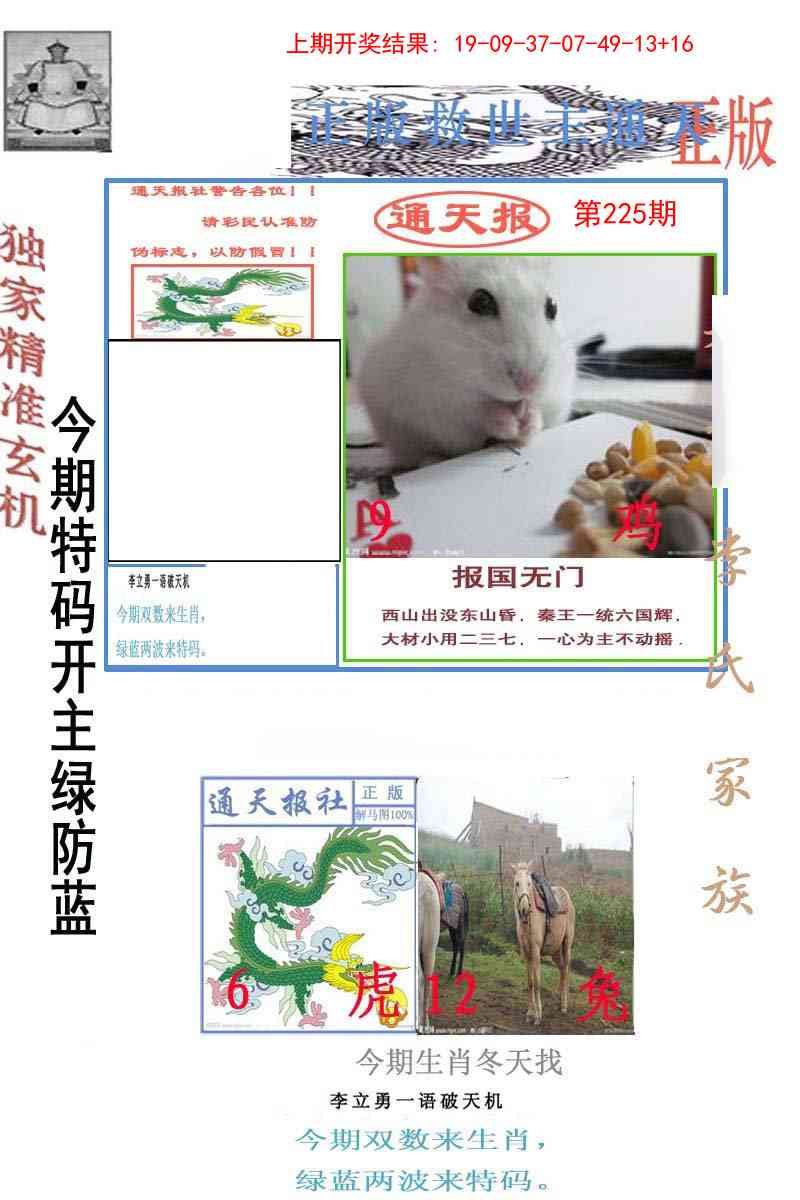 更新中