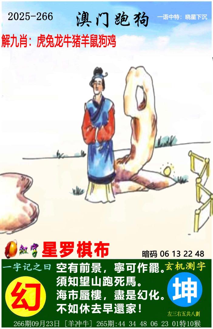 更新中