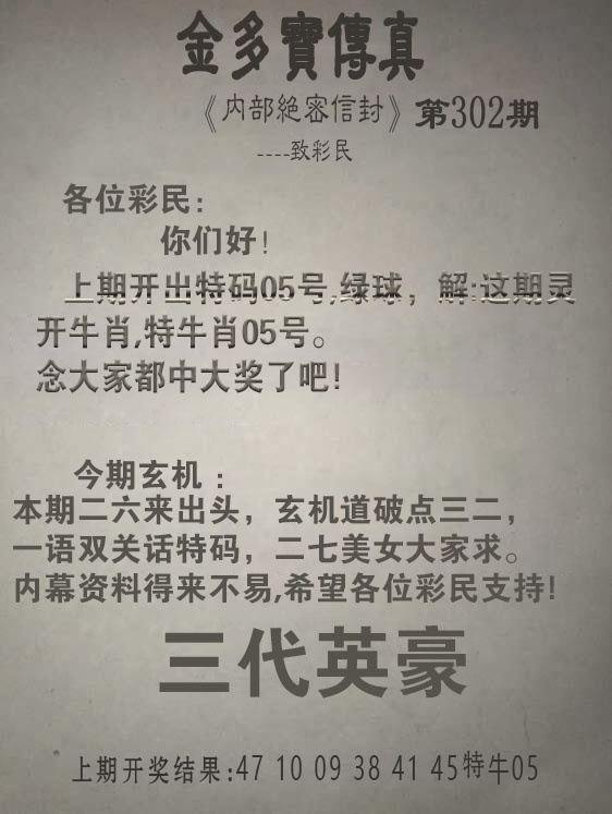 更新中